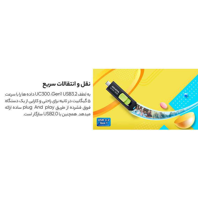 فلش مموری ای دیتا مدل UC300 ظرفیت 32 گیگابایت