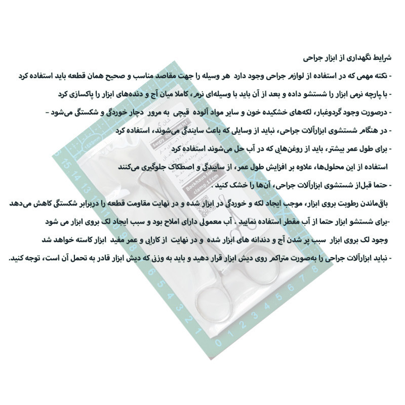 پنس پزشکی مدل SRNA11