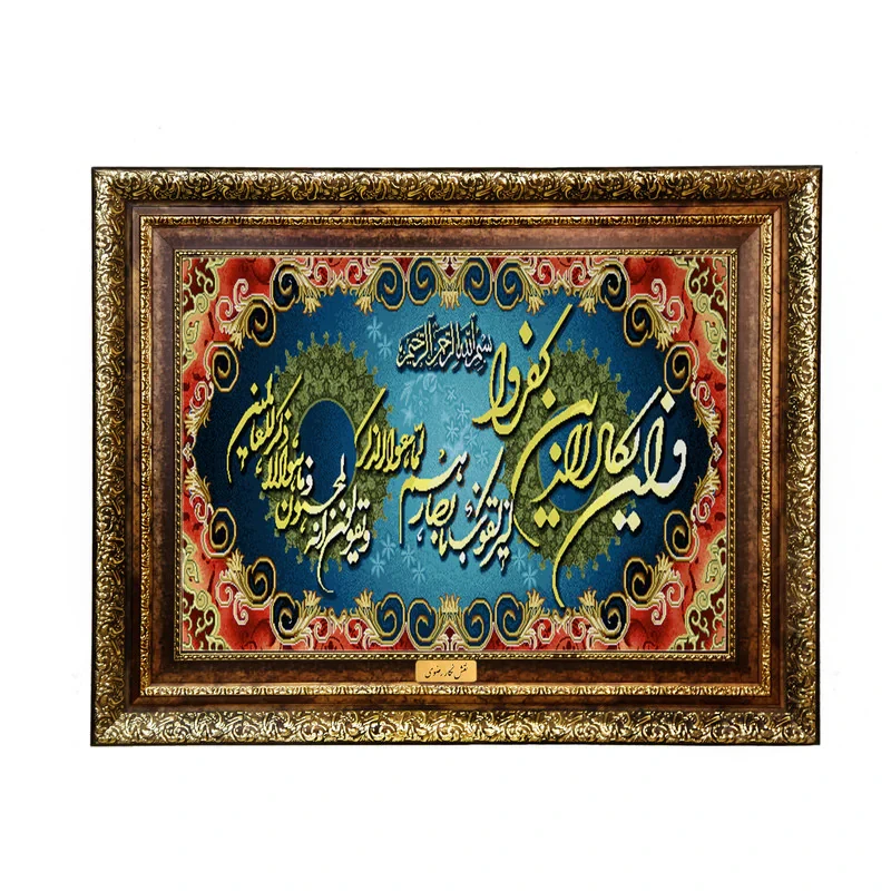 تابلو فرش ماشینی نقش نگار رضوی طرح وان یکاد کد 1990H