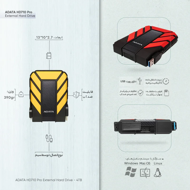 هارد اکسترنال ای دیتا مدل HD710 Pro ظرفیت 4 ترابایت با استاندارد ارتباطی USB 3.2 Gen1