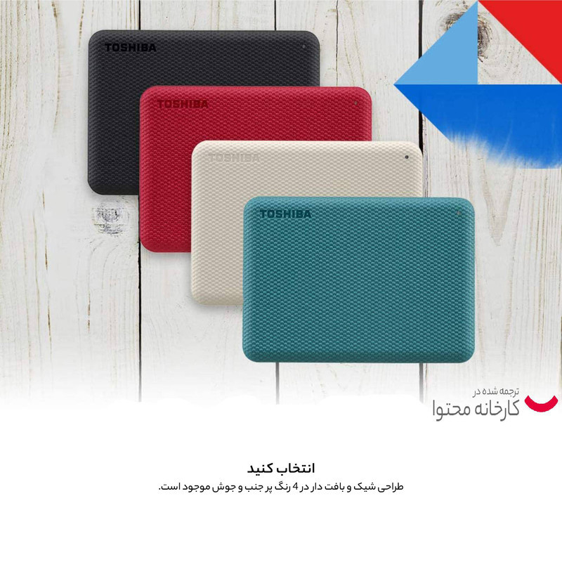 هارد اکسترنال توشیبا مدل Canvio Advance ظرفیت 4 ترابایت دارای رابط USB Type-A