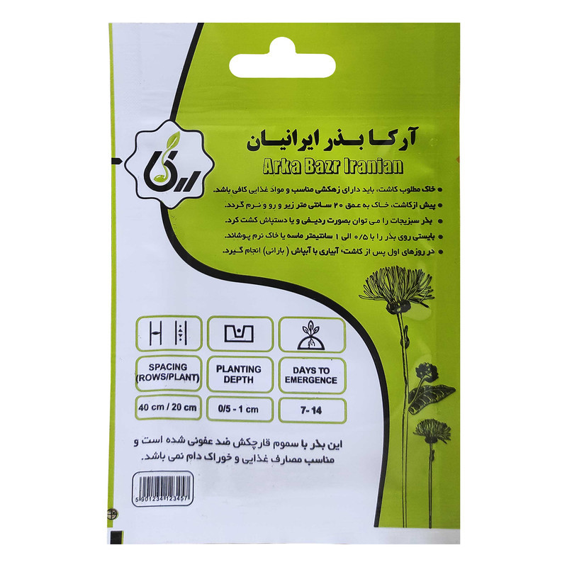 بذر گل لادن رونده قرمز آرکا بذر ایرانیان کد 82-ARK