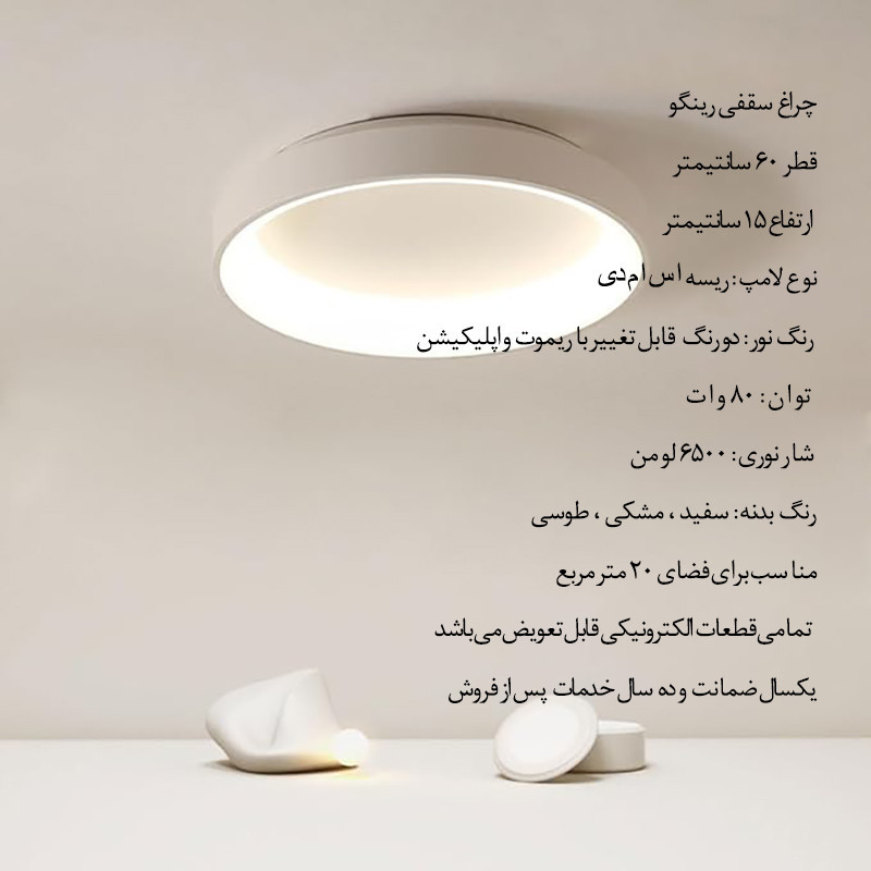لوستر ام کی لایتینگ مدل مدرن کد Ringo
