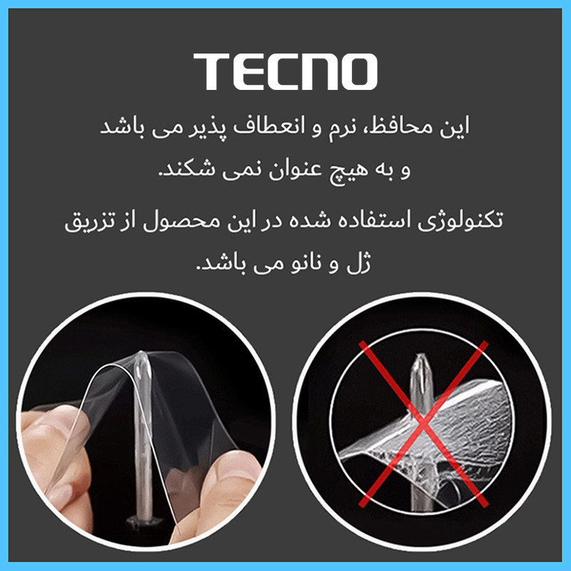 محافظ صفحه نمایش شفاف دوربین تکنو مدل  HyGEL مناسب برای دوربین عکاسی DJI
