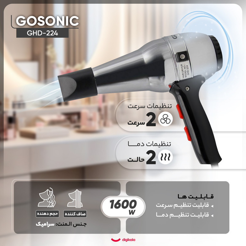سشوار خانگی 1600 وات گوسونیک مدل GHD-224، موتور DC، وزن 600 گرم، المنت سرامیک، دارای سری متمرکز‌کننده باریک با ویژگی صاف‌کنندگی، حجم‌دهندگی، با قابلیت فناوری تولید یون