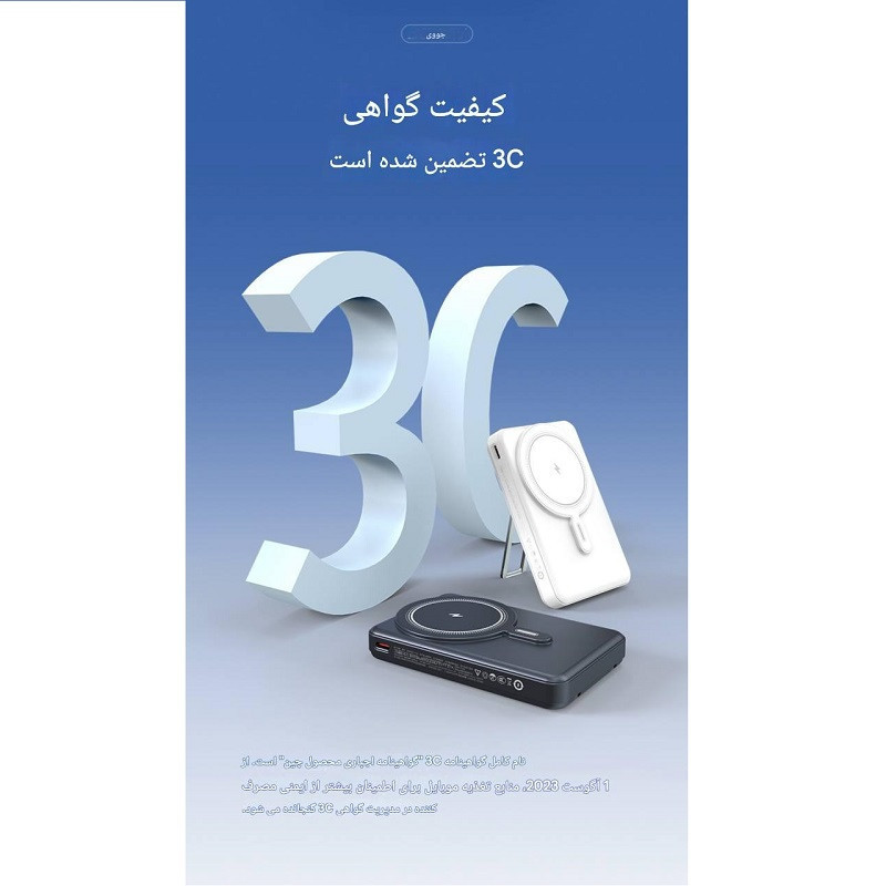 پاوربانک مگسیف جووی مدل JP-511 ظرفیت 10000 میلی آمپرساعت