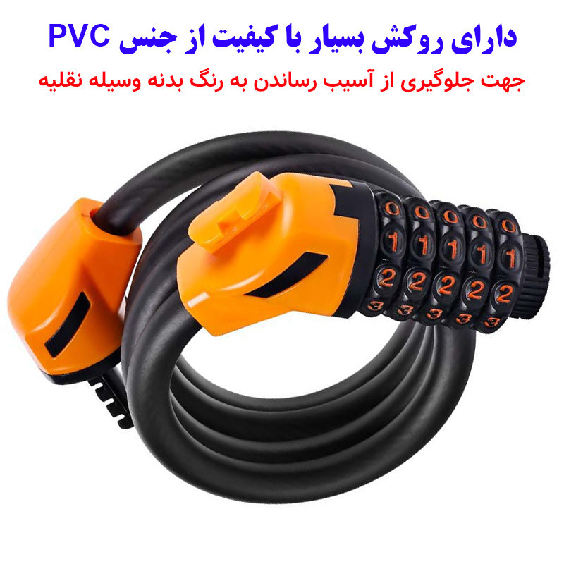 قفل دوچرخه مدل رمزدار کابل فولادی کد Opass-120cm