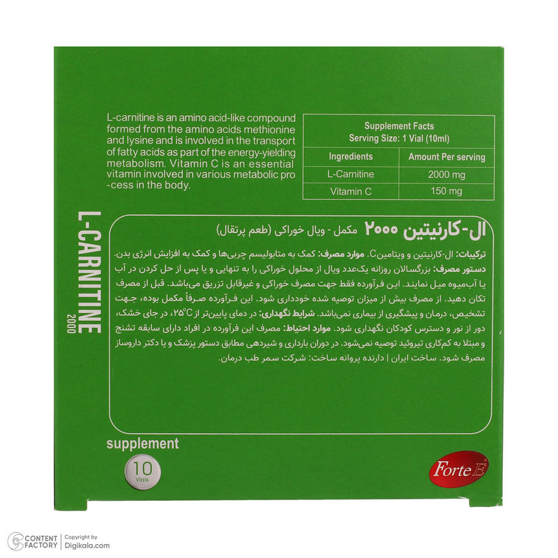 ویال خوراکی ال کارنیتین 2000 فورت ای بسته 10 عددی