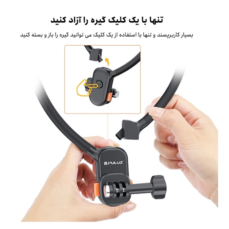 نگهدارنده گردنی دوربین اکشن پلوز مدل Magnetic Claw
