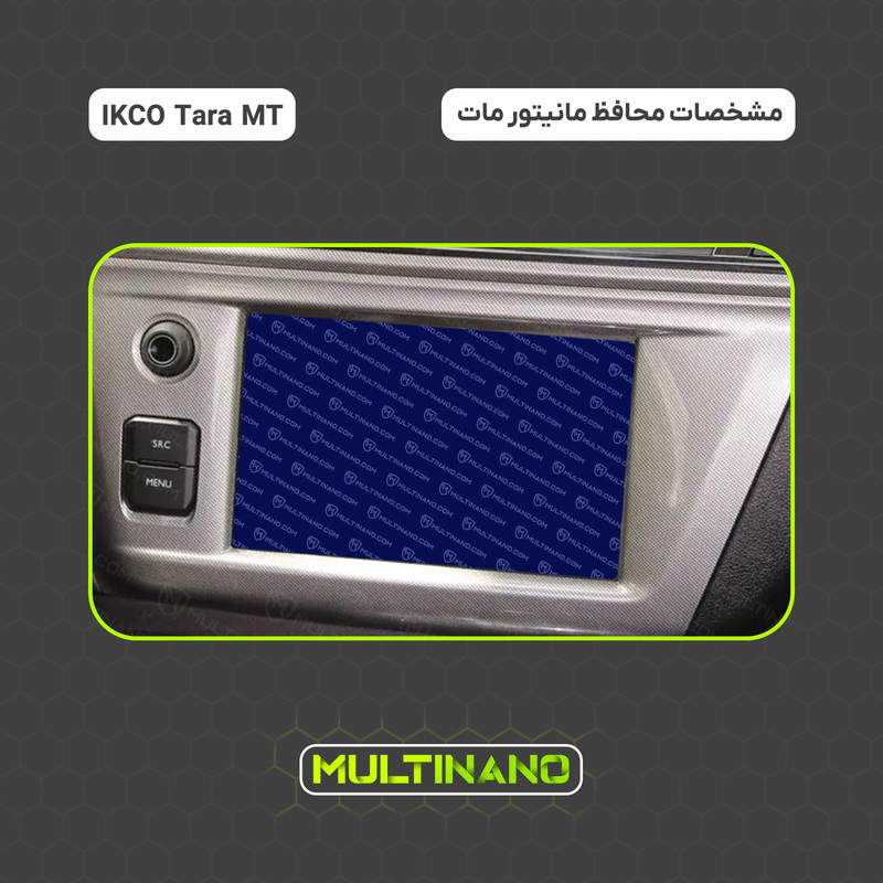 محافظ صفحه نمایش آنتی رفلکس مانیتور خودرو مولتی نانو مدل X-S1M مناسب برای تارا
