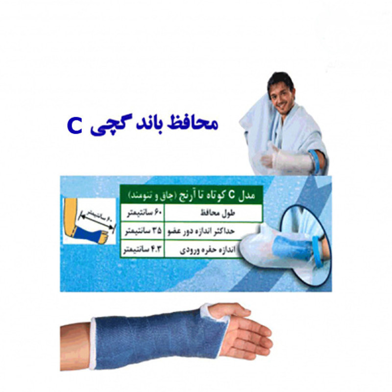 محافظ پانسمان آرنج پاس باند مدل 01