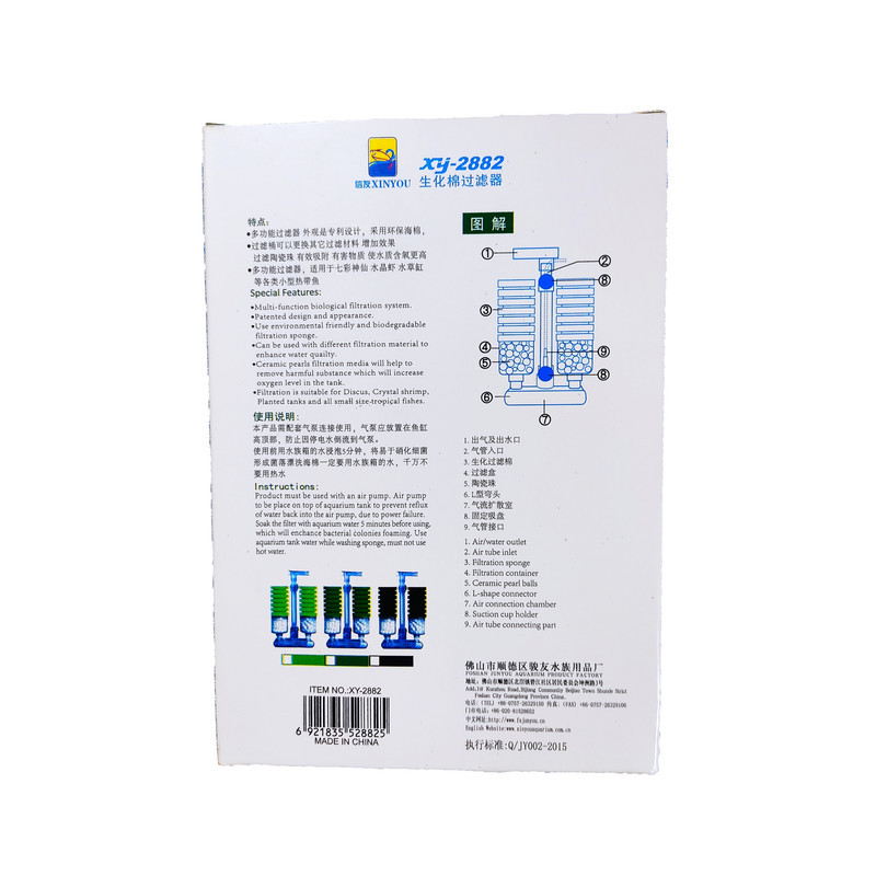 فیلتر آکواریوم شنیو مدل XY-2882