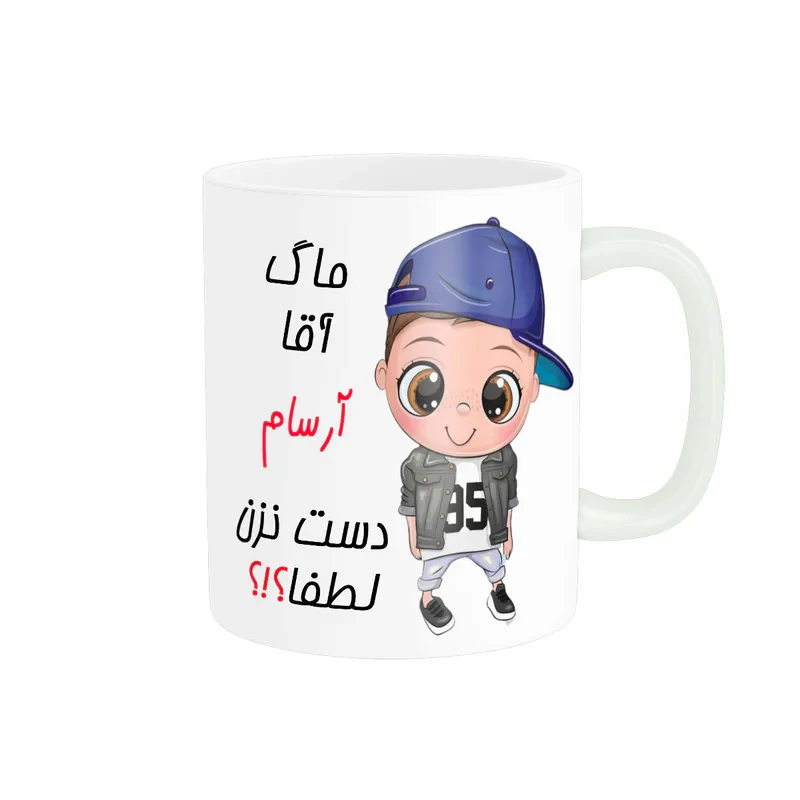 ماگ ناریکو طرح اسم شخصی مدل آرسام کد 012286