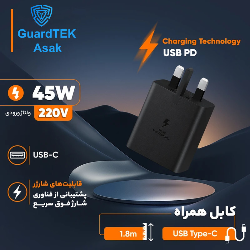 شارژر دیواری 45 وات گاردتک اساک مدل EP-T4510