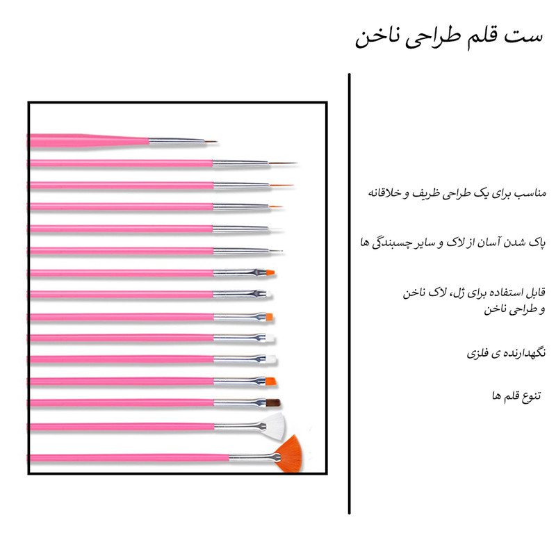 قلم موی طراحی ناخن مدل BR-15 بسته 15 عددی