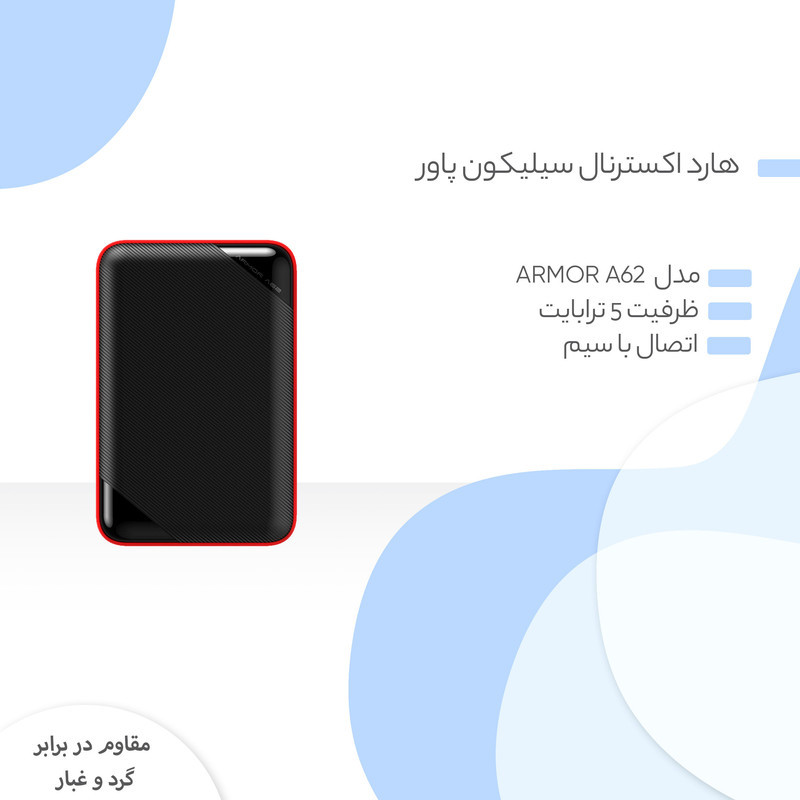 هارد اکسترنال سیلیکون پاور مدل Armor A62 ظرفیت 5 ترابایت