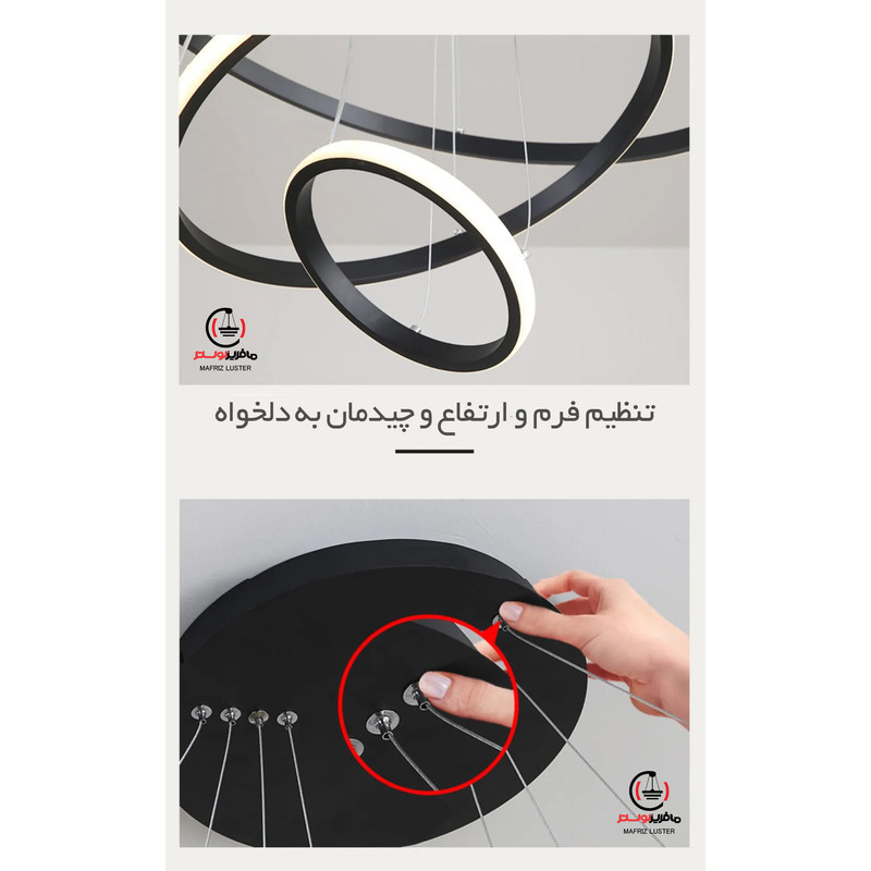 لوستر مافریز مدل مدرن کد PB470