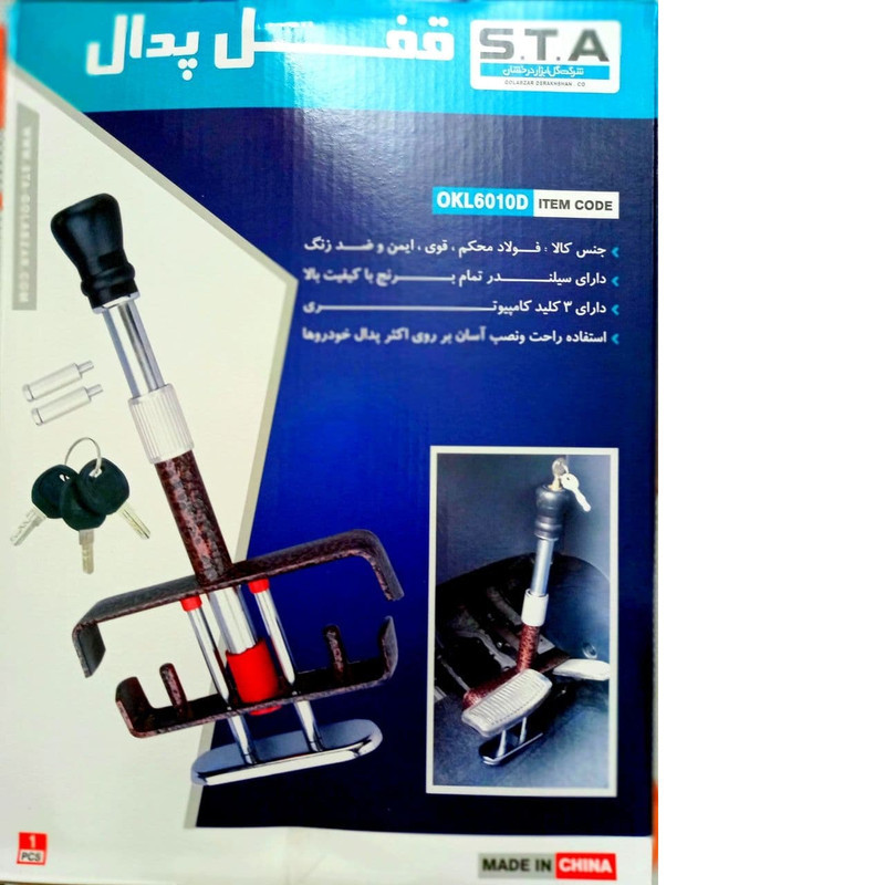 قفل پدال خودرو اس تی ای مدل OKL6010D