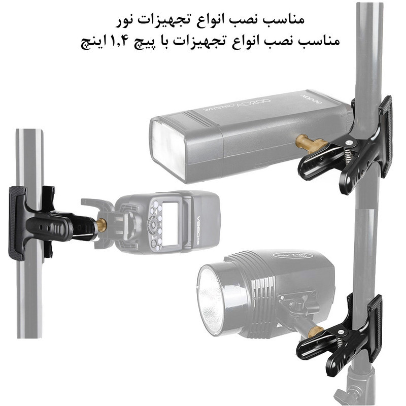 گیره نگهدارنده لوازم عکاسی مدل Spring Clamp