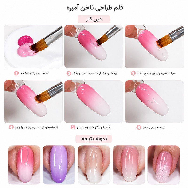 قلم کاشت ناخن مدل آمبره