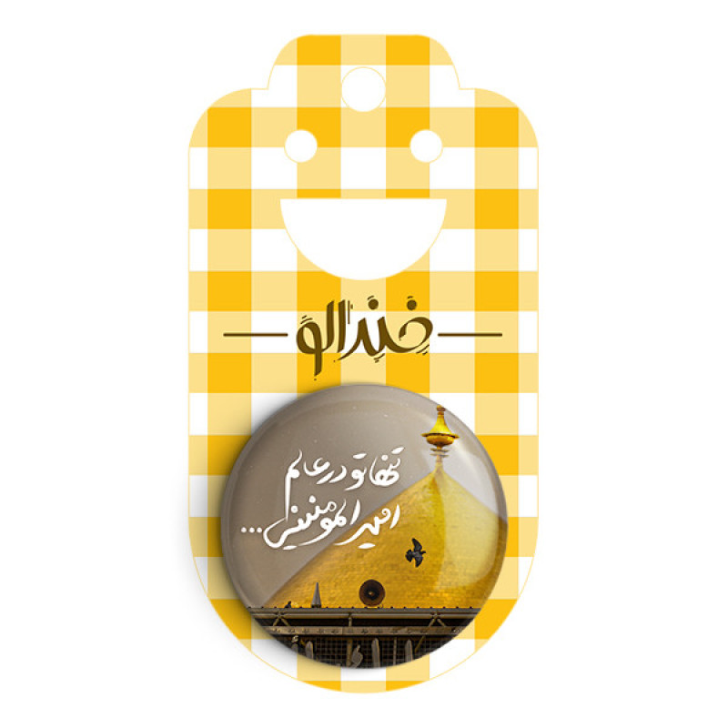 مگنت خندالو طرح عید غدیر کد 6197