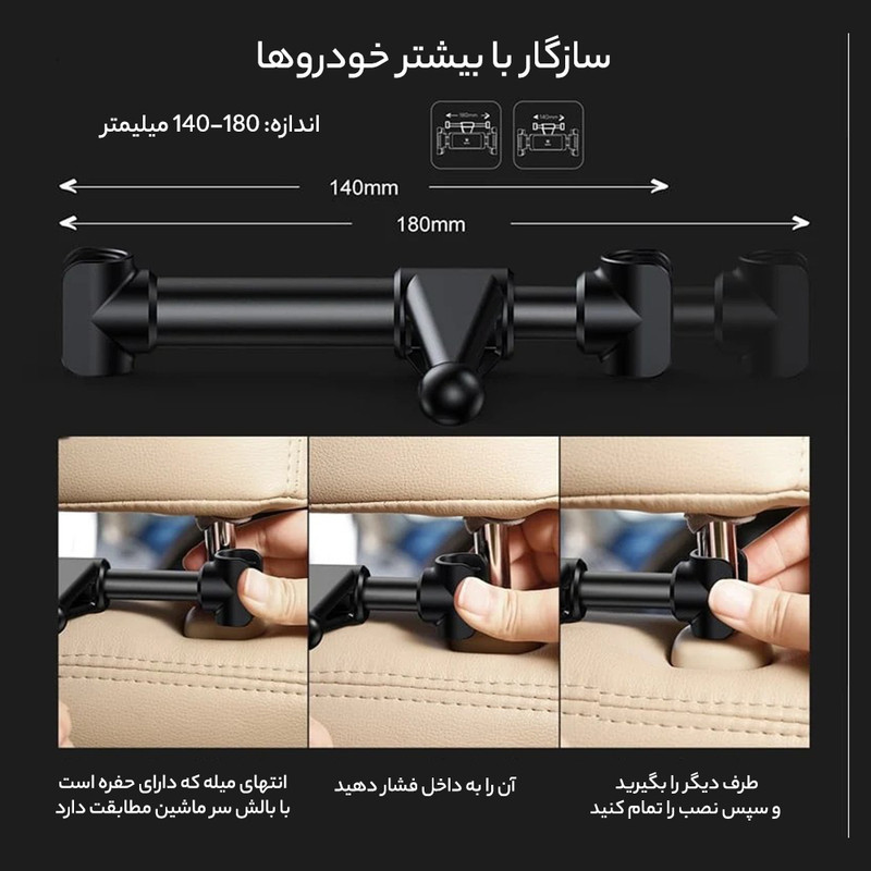 پایه نگهدارنده گوشی موبایل و تبلت باسئوس مدل Backseat car holder