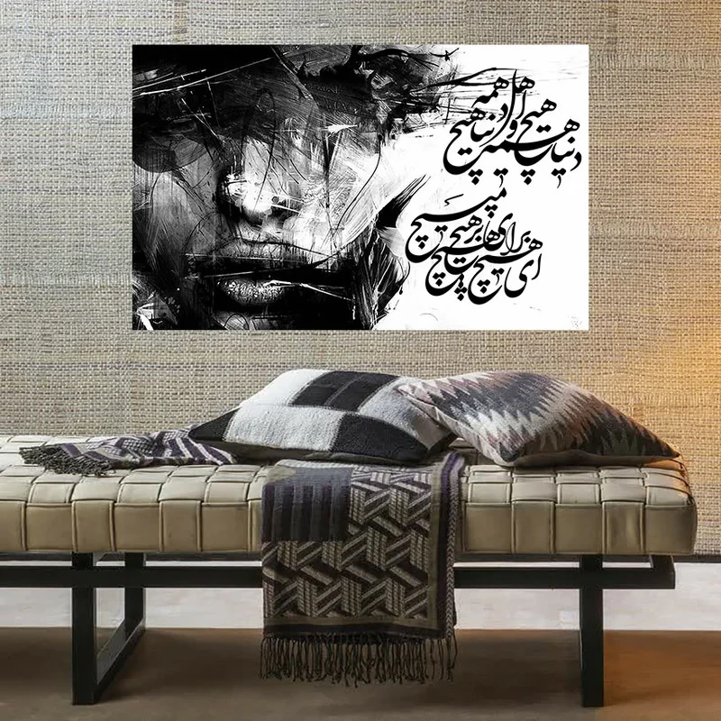 تابلو شاسی مخمل طرح تایپوگرافی نستعلیق و چهره مدل شعر هیچ کد AR31052