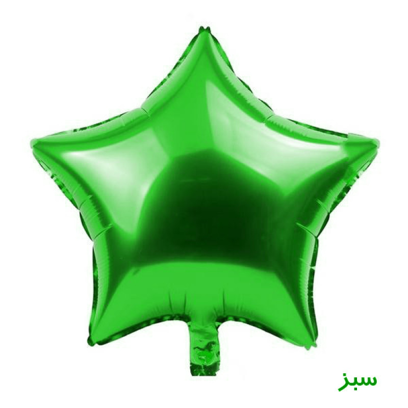 بادکنک فویلی مدل ستاره 20