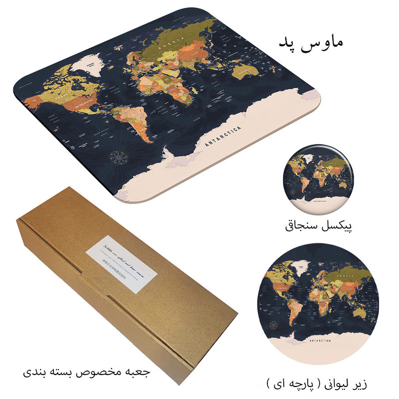 ماوس پد طرح نقشه جهان کد A1 سایز 24 * 19 سانتیمتر  به همراه زیر لیوانی و پیکسل