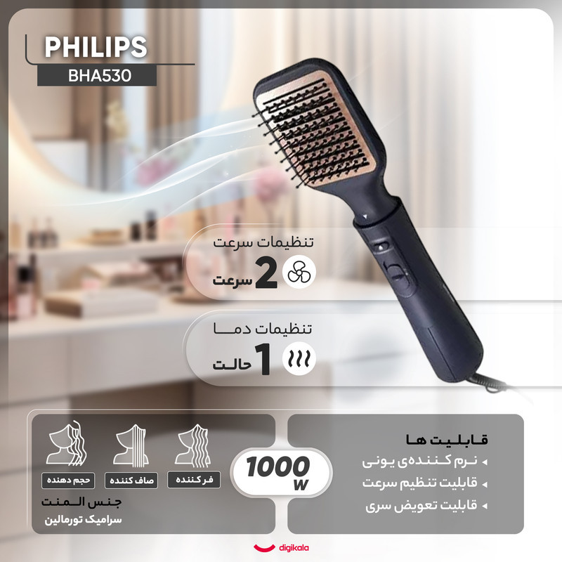 سشوار برس‌دار حالت‌دهنده 1000 وات فیلیپس مدل BHA530، موتور DC، وزن 400 گرم، دارای سری شانه‌دار، سری برس‌دار گرد باریک، سری برس‌دار گرد پهن، سری برس‌دار تخت، خشک‌کن ملایم با ویژگی فرکنندگی، صاف‌کنندگی، حجم‌دهندگی، با قابلیت فناوری تولید یون، باد سرد