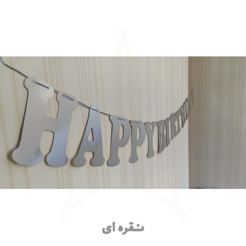 ریسه تولد طرح Happy birthday