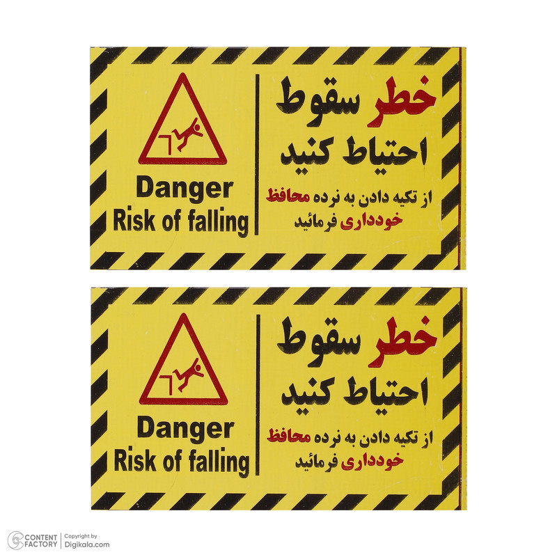 پک علائم هشدار آسانسور آرمان لیفت مدل HOSHDAR-37P-PACK بسته 37 عددی