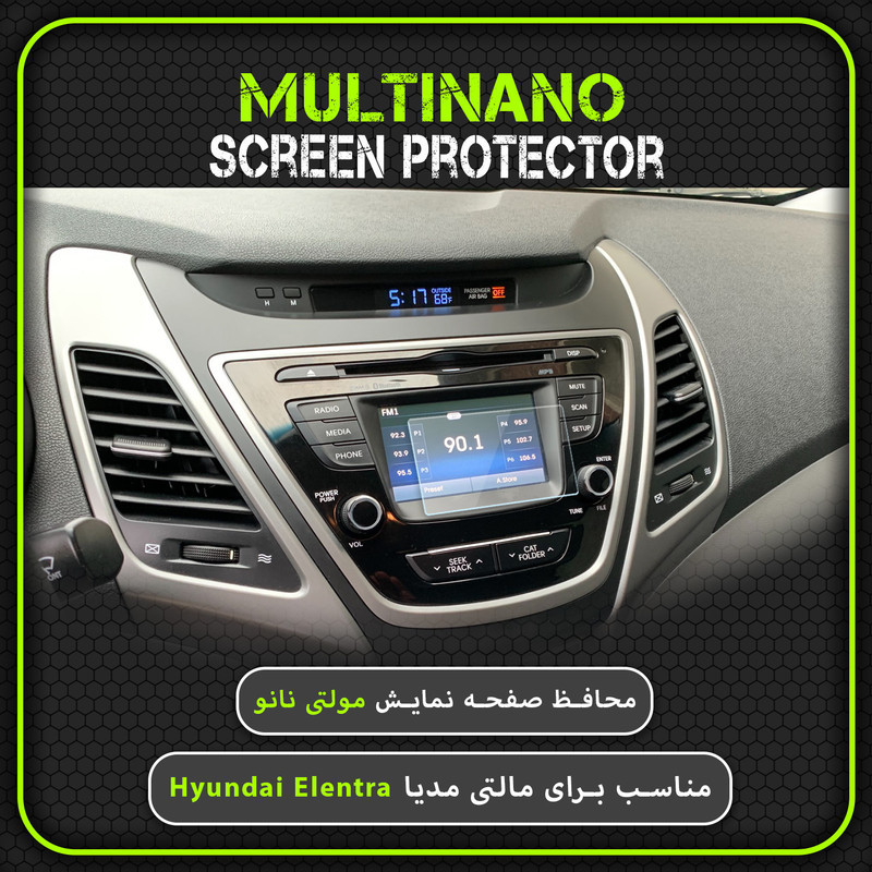 محافظ صفحه نمایش خودرو مولتی نانو مدل X-S1N مناسب برای هیوندای Elentra