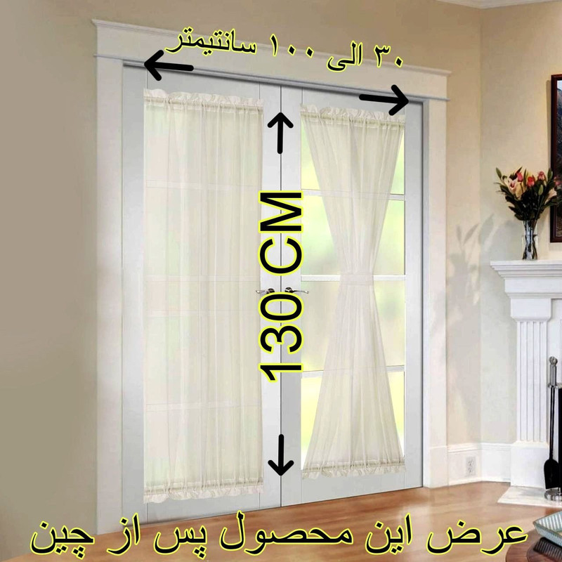 پرده تیکو دکو مدل پشت دری سایز 140x130 سانتی متر