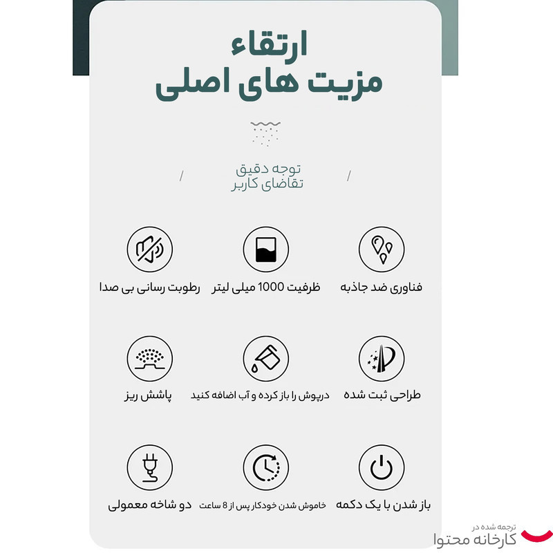 دستگاه بخور و رطوبت ساز مدل  H 11