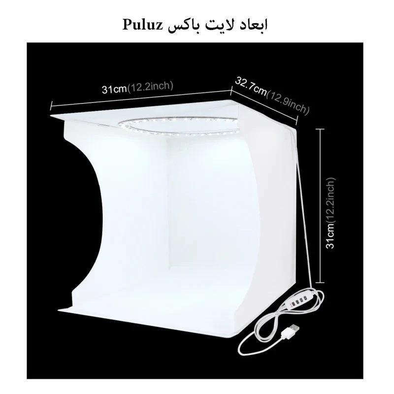 چادر عکاسی پلوز مدل Folding Portable ابعاد 31x32 سانتی متر