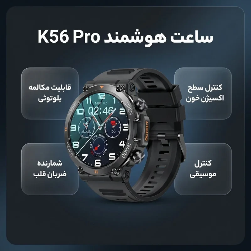 ساعت هوشمند مدل K56 Pro دارای قابلیت های شمارنده ضربان قلب، کنترل سطح اکسیژن خون، کنترل فشار خون، کنترل موسیقی، گام شمار، بند سیلیکونی