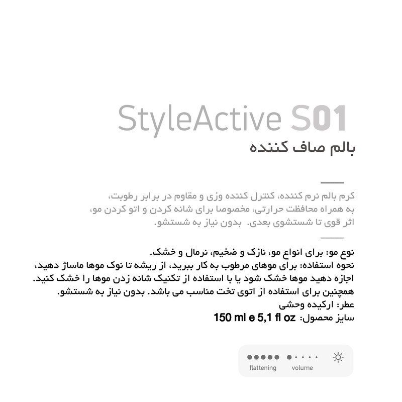 بالم مو ارایبا شماره S01 حجم 150 میلی لیتر
