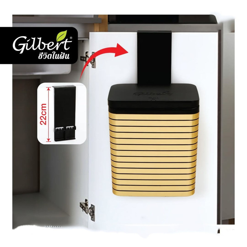 سطل زباله کابینتی گیلبرت مدل تایلندی