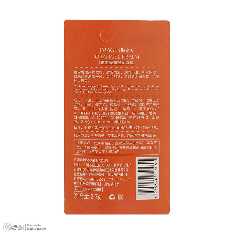 بالم لب ایمجز مدل Orange