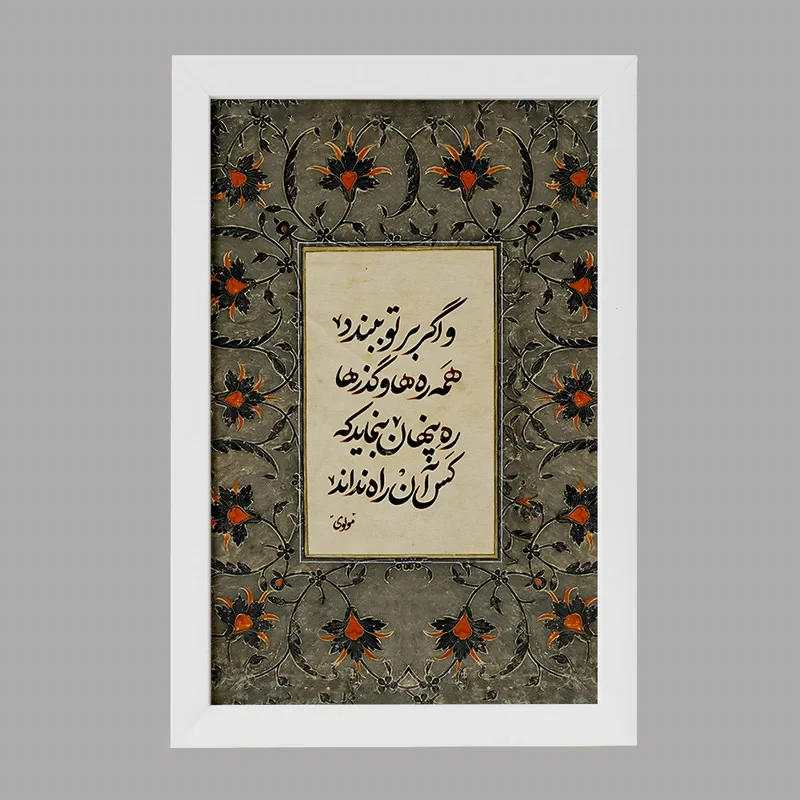 تابلو خندالو مدل شعر مولوی کد F5022