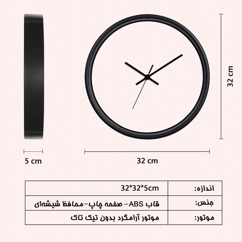 ساعت دیواری سال بردز مدل CW-165