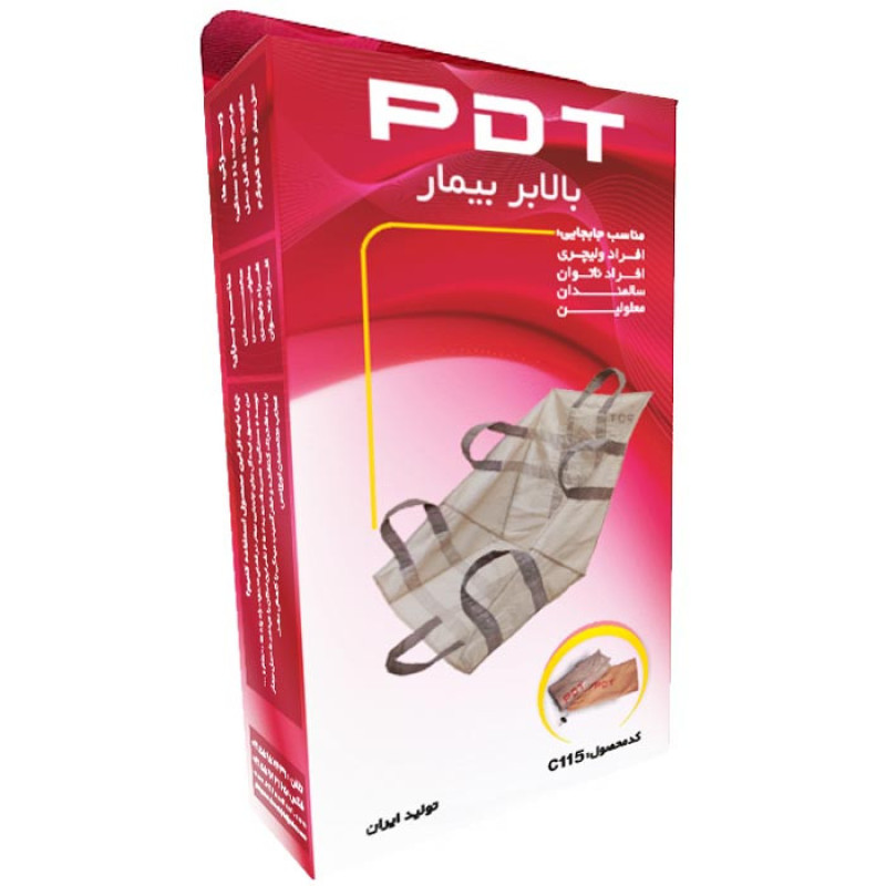 صندلی جابجایی بیمار پی دی تی مدل C115