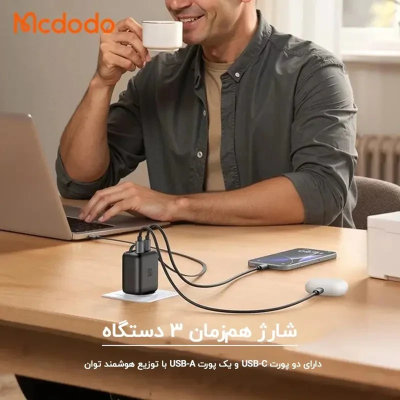 شارژر دیواری 35 وات 3 پورت مک دودو مدل FreeGo CH-1280  با کابل جمع شونده تایپ سی
