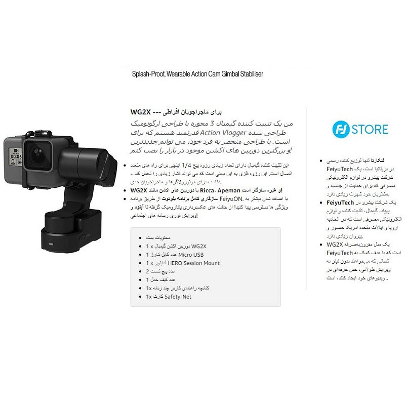 استابلایزر و گیمبال دبلیو جی 2 ایکس مدل A10