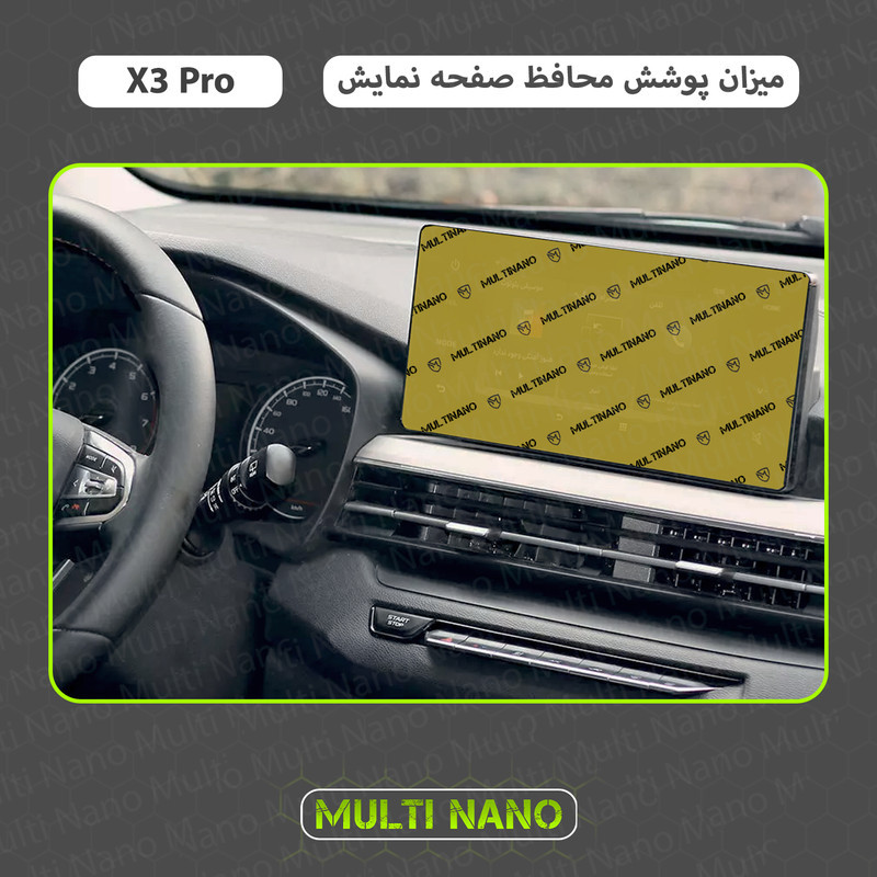 محافظ صفحه نمایش خودرو مولتی نانو مدل X-S1N مناسب برای خودرو بی ای سی X3 Pro
