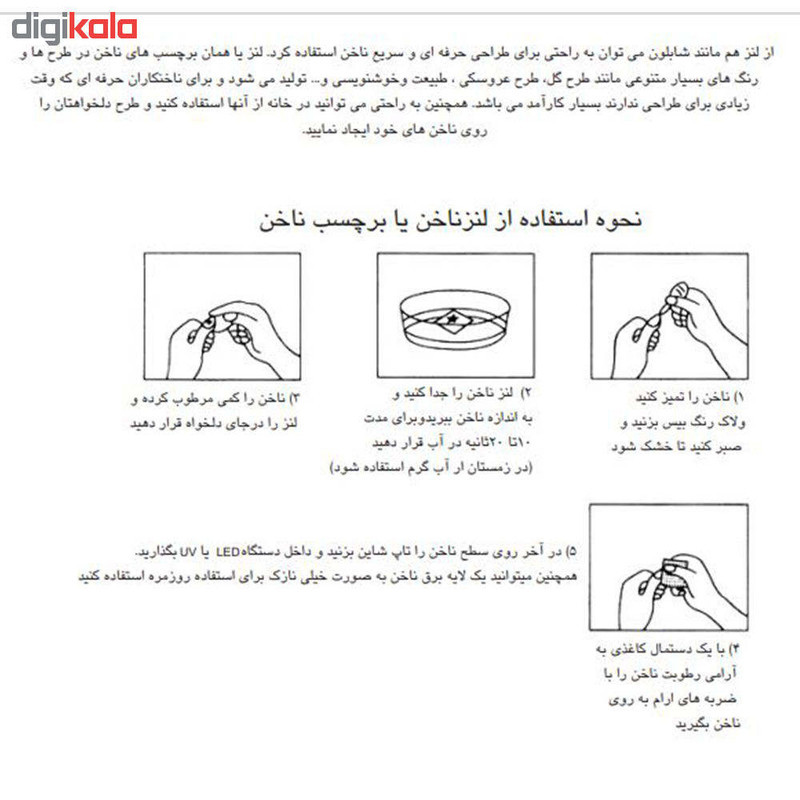 لنز ناخن مدل کاج کد214