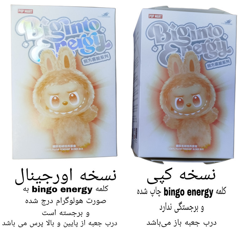 اسباب بازی شانسی پاپ مارت مدل لبوبو انرژی مانستر