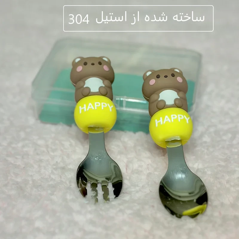 قاشق و چنگال کودک مدل Happy Bear کد 1001