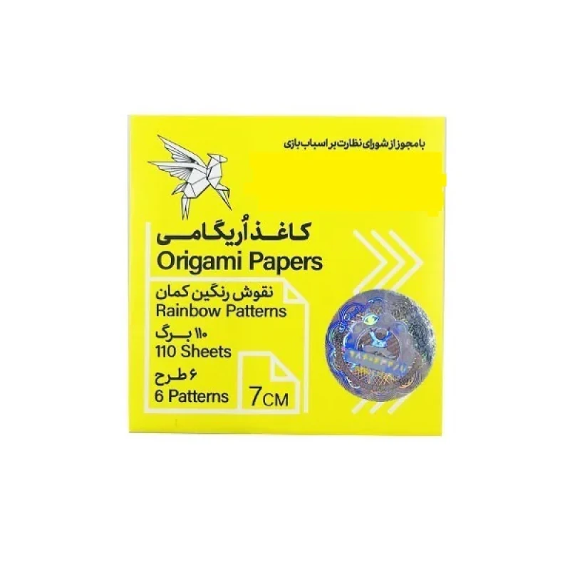 کاغذ اوریگامی کد 312 بسته 110 عددی